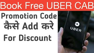Uber cab free ride screenshot 1