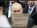 Щедрые пожелания Путину от украинцев