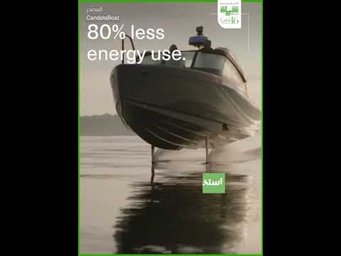 قارب كهربائي يطير فوق سطح المياه