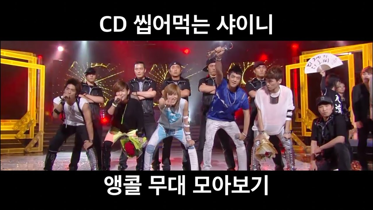 CD 씹어먹는 샤이니 앵콜 무대 모아보기 🎤  SHINEE LIVE ENCORE STAGES