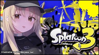 【Splatoon3】君、ヒーローになっタコとある？【にじさんじ/シスター・クレア】