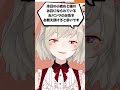 良いコメントかと思ったら急にバケモノになる視聴者ｗｗｗ【ぶいすぽ切り抜き/小森めと】