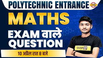 POLYTECHNIC ENTRANCE 2023 | MATHS MOST IMPORTANT QUESTIONS | BY MANAK SIR EXAMPUR