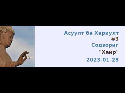 Видео: Орос хэлний үндсэн үндэс. 1-р хэсэг