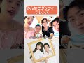 みんなでダッフィーフレンズ　#nakaifamily #coconi #dai
