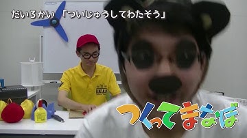 ROBOCON 2018 / Making running robot / Tokyo University of Technology [ROBOCONofficial]