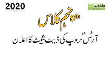 9th Arts Date Sheet 2020 - 9th Date Sheet 2020 - 9th Class Date Sheet 2020