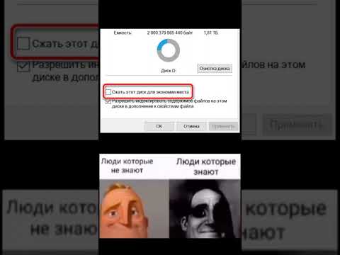 Сжать этот диск для экономии места...