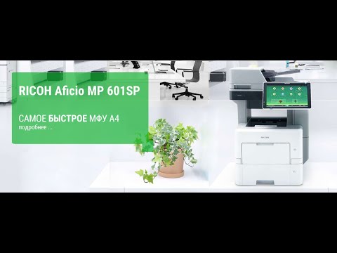 RICOH Aficio MP 501SPF 601SPF