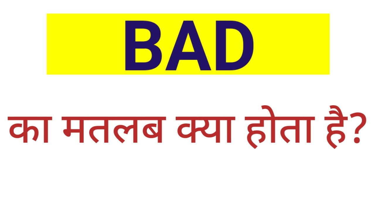 BAD ka matlab kya hota hai?