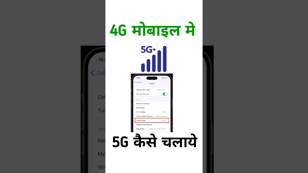 Airtel 4G unlimited kaise chalaye |