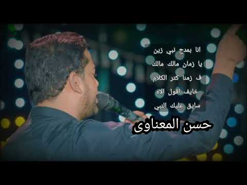 ياخي سايق عليك النبي سيب الامور لله