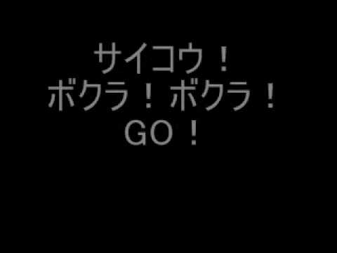 ダンゼン！未来　歌詞つき