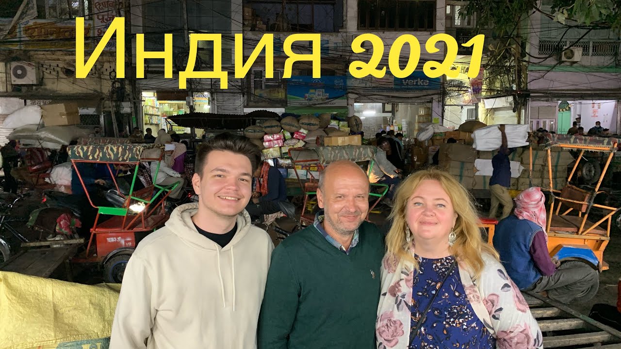 #23 ШУМ! ГАМ! СУЕТА! АРОМАТЫ! МЫ на САМОМ БОЛЬШОМ РЫНКЕ СПЕЦИЙ в АЗИИ! САМЫЙ СТАРЫЙ РЫНОК в ИНДИИ!