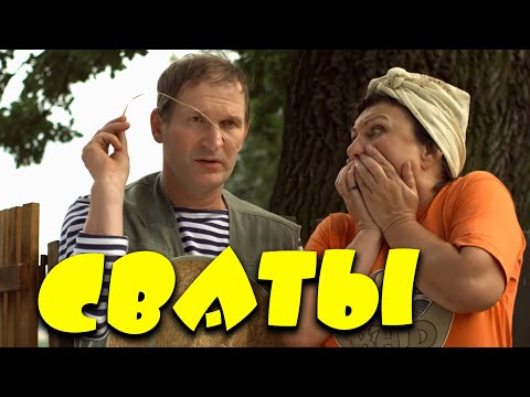 Добротная Увлекательная Комедия! Выжить Родственничков Лучшие Серии! Наши Сериалы