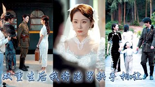 Download Lagu Reborn with scumbag, I gave up loving him, married cold warlord, scumbag regretted it MP3 Download Lagu Reborn with scumbag, I gave up loving him, married cold warlord, scumbag regretted it MP3