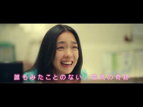 映画『１秒先の彼女』本予告　第57回台湾アカデミー賞（金馬奨）最多5部門受賞（作品賞、監督賞、脚本賞、編集賞、視覚効果賞）