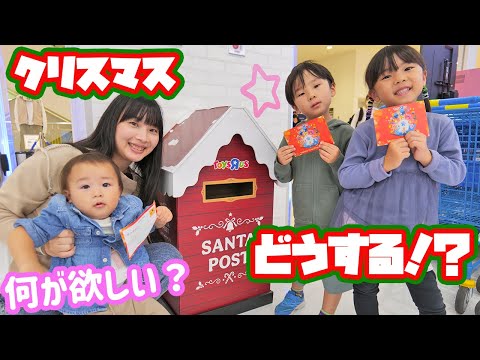 These twin boys and girls asking Santa for Christmas presents are