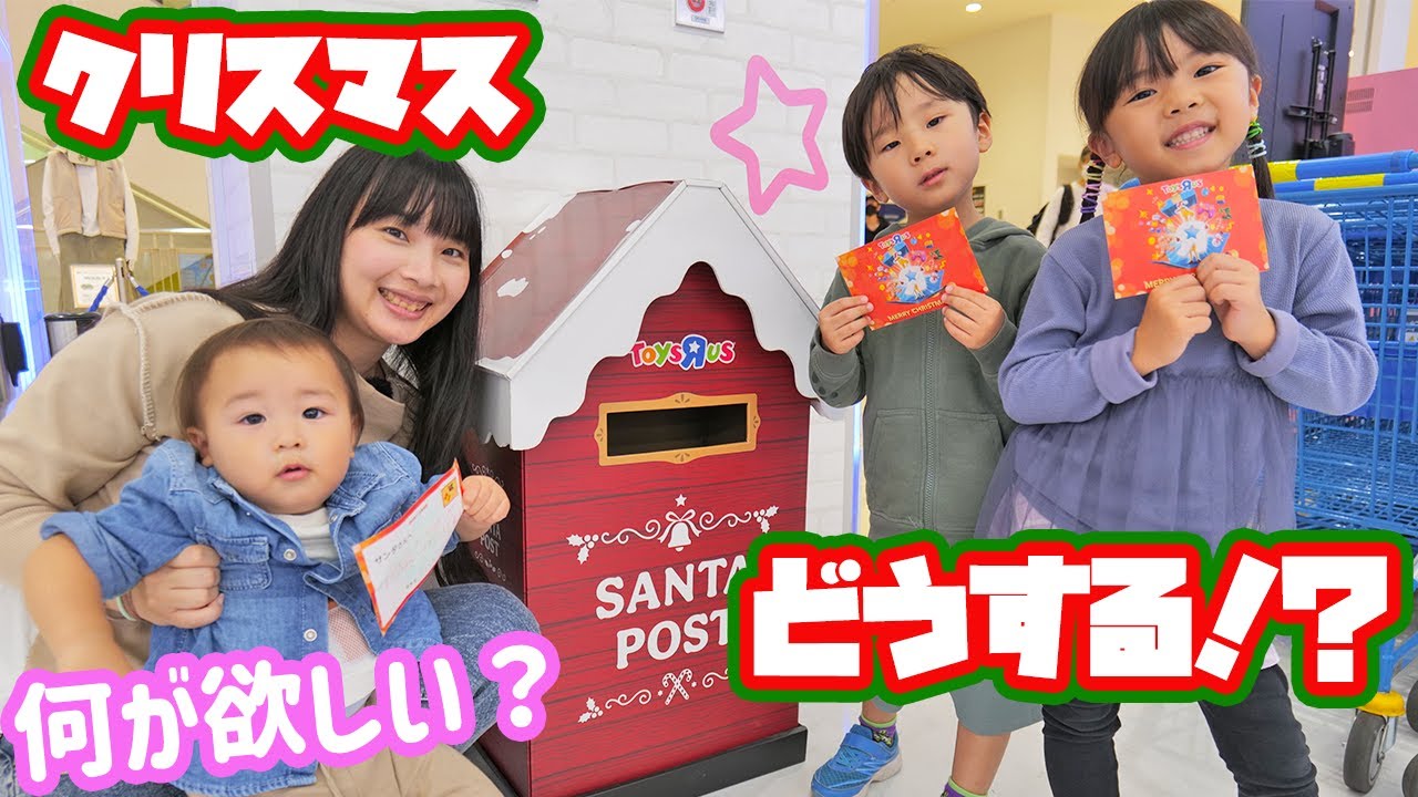 These twin boys and girls asking Santa for Christmas presents are