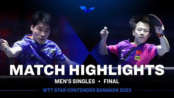 Lin Gaoyuan vs Jang Woojin | MS Final | WTT Star Contender Bangkok 2023 - DayDayNews