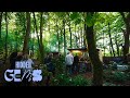A Secret Music and Pizza Venue Hidden in the Woods | Hidden Gems