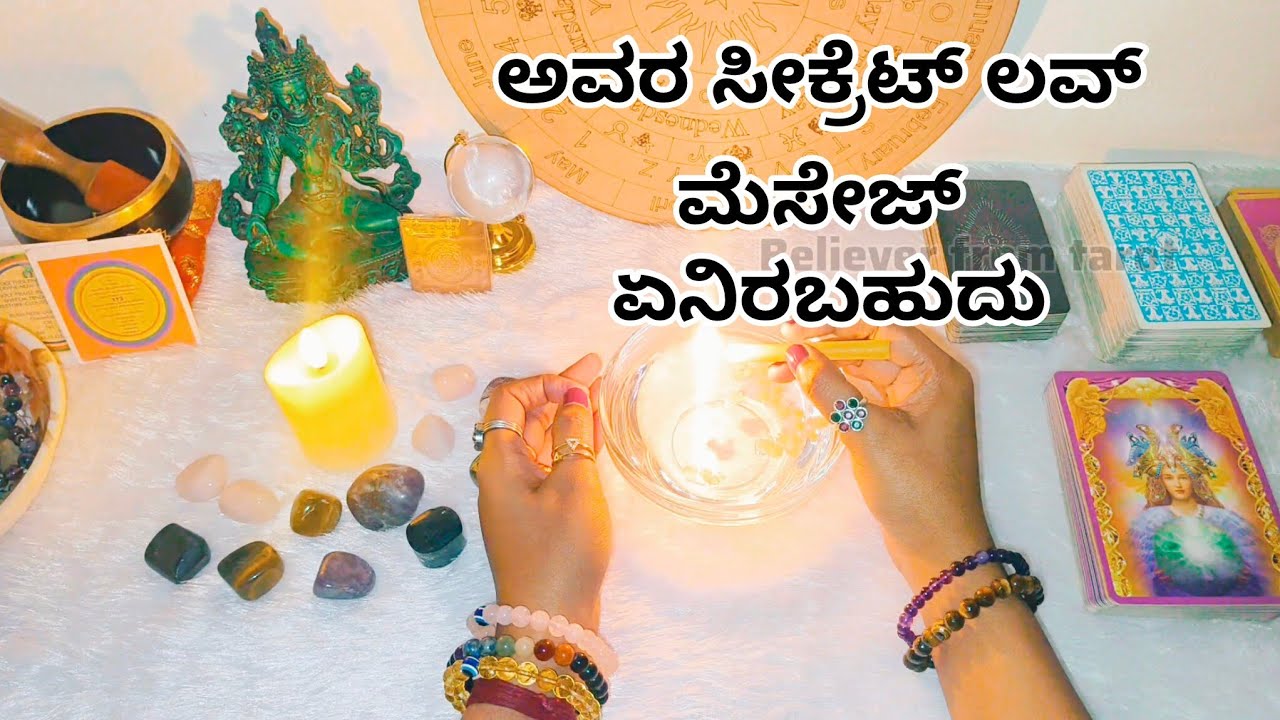 ಅವರ ಸೀಕ್ರೆಟ್ ಲವ್ ಮೆಸೇಜ್ ಏನಿರಬಹುದು ♥️😍🍫💐😊 WhatsApp 6361296597