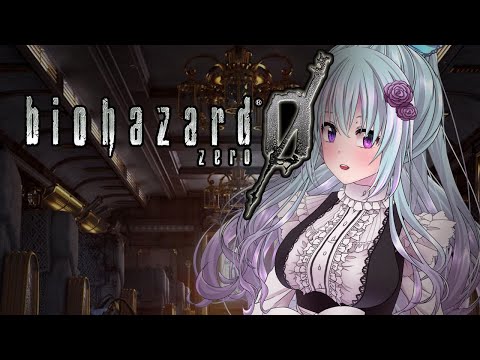 【＃２】バイオハザード0【仄架よみ/Vtuber】