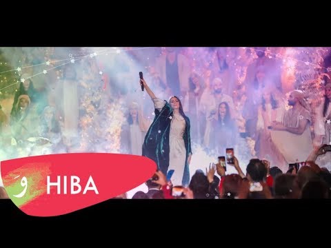 Hiba Tawaji – Carol Of The Bells [Lyric Video] (2019) / هبه طوجي – يلا وقفو