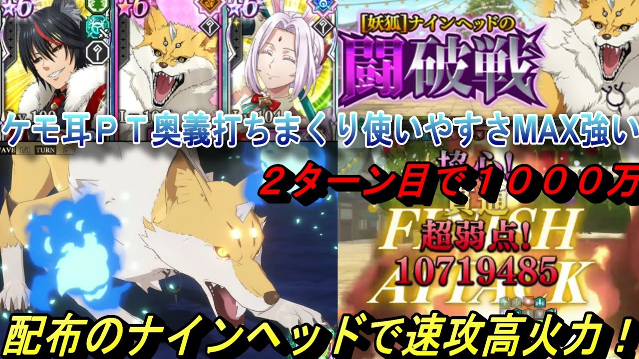 Maoryu] The furry-eared party is super easy to use as they keep