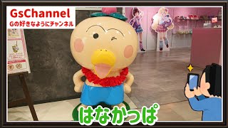 【🇯🇵旅日記】渋谷109:はなかっぱ生誕祭 POP UP ショップ＆カフェ