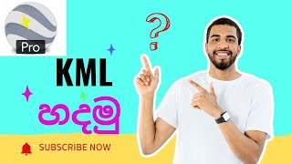 How to Create a KML  in Google Earth නිවැරදිව KML  file හදමුද? #sinhala #youtube #gis