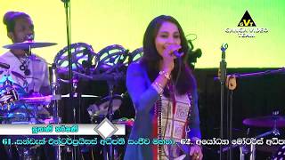 Ikibidina Nethu Agata subani Harshani  Serious Ganemulla 2019