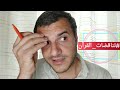 تناقض عجيب في القرآن نجومي