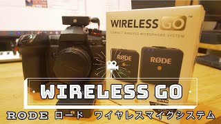 コードから解放される！！ RODE ロード Wireless GO ワイヤレスマイクシステム