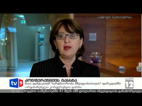 ახალი 12 | კონფერენციის გახსნა | 15.03.13