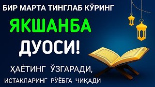 картинка: Якшанба хотиржамлиги – Қуръон қироати