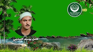 تلاوه خاشعه - الشيخ كامل يوسف البهتيمي سورة الفرقان #القرآن_الكريم #خطبه #إبتهالات