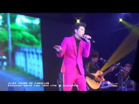 2014.07.26 黃鴻升愛進化演唱會@廣州 - 有感情歌