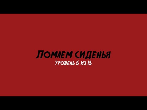 Friday the 13th Killer Puzzle Заточение #5 (Прохождение)