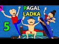 PAAGAL LADKA 5 | Desi Comedy Video | School Classroom Jokes / Desi Comedy Toons / mummy papa comedy