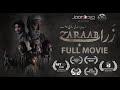 ZARAAB | Award Winning Full Balochi Movie by Jaan AlBalushi