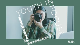 写真でアート表現に挑む“現代写真家”三澤亮介　Youth in focus Vol.3　【フォトグラファー】【カメラマン】
