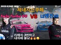 2023 KDGP PRO Live 피치스 박시현VS빅브라더 이준혁ㅣ내 차에 불난날 ㅣ 2023 KDGP PRO Live 피치스 박시현VS빅브라더 이준혁ㅣ내 차에 불난날 ㅣ