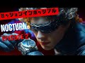 【ミッション・インポッシブル】AI生成短編映画-EPISODE 2 オリジナルストーリー「NOCTURNE」