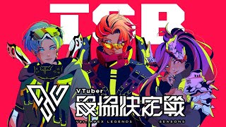 【V-Saikyo Scrims】With the best team mates I could ask for.【Day 5】