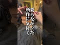 #求人 #美容師 #理容師