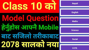 Class 10 see model question 2078|Class 10 model question|Class 10 all question answer in nepali