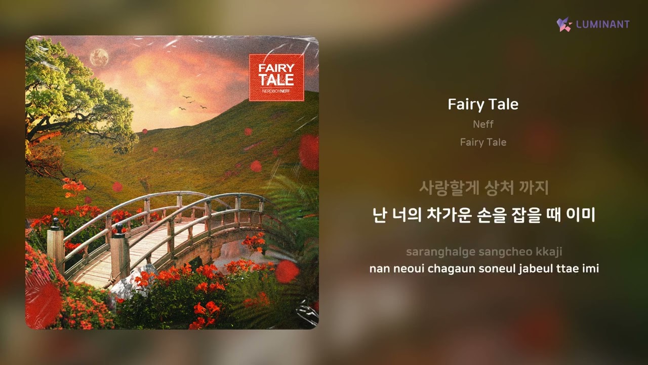 Neff - Fairy Tale | 가사 (Lyrics)