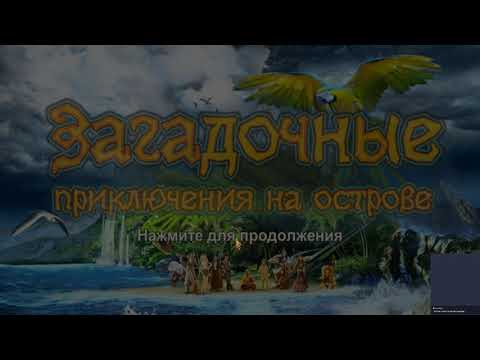 ЛЕТСПЛЕЙ Found: A Hidden Object Adventure / LETu0027S PLAY Found A Hidden Object Adventure