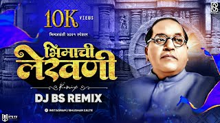 Bhimachi Lekhani || Bhimjayanti 130 Special || DJ BS REMIX || BHUSHAN ZALTE || BRAND AUDIO 2021